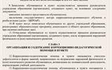 ПОЛОЖЕНИЕ-О-ПКПП-3